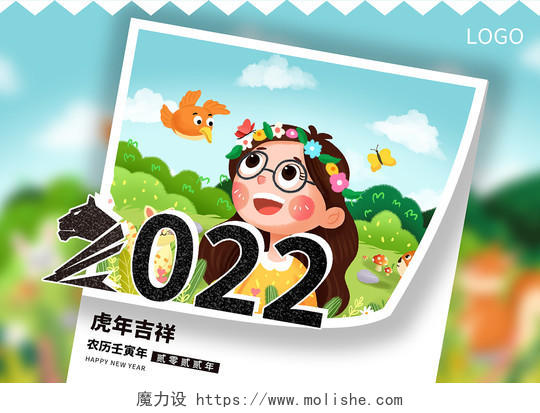 彩色小清新卡通插画2022二零二二年虎年台历日历整套2022台历